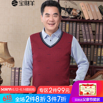 寶財(cái)羊 長袖 男士T恤 酒紅色 