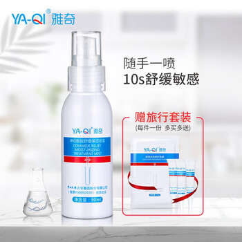 雅奇（YAQI）噴霧 90ml