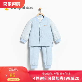 薄棉套裝童裝