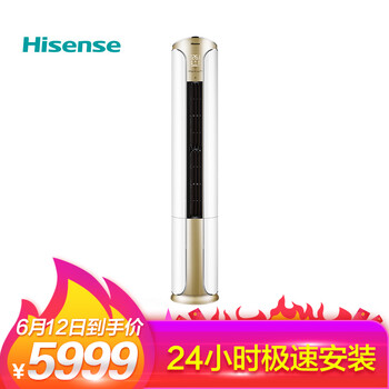 海信（Hisense） 2匹 立柜式 空調(diào) KFR-50LW/EF18A1(1P38)