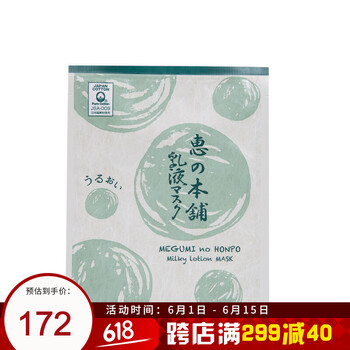 滋養(yǎng)面膜，修復(fù)肌膚好睡眠