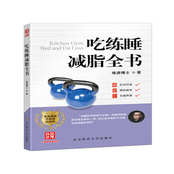減脂
