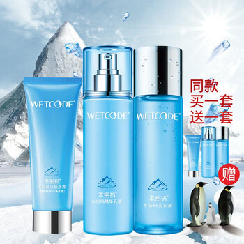 水密碼套裝/禮盒控油平衡，舒緩鎮(zhèn)靜，保濕，深層清潔，補水