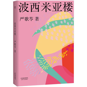書評(píng)