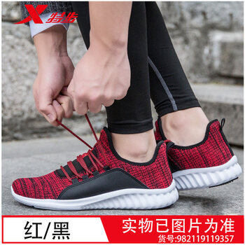 特步（XTEP）跑步鞋紅黑9357 44，39，40，41，42，43