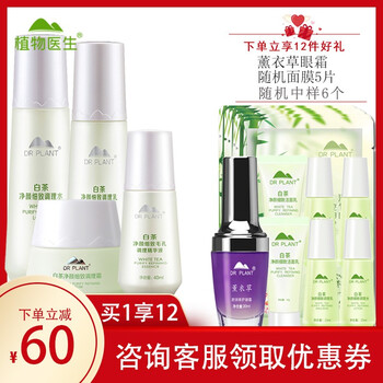 調(diào)理水油平衡水