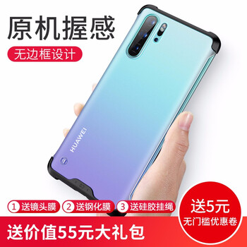 訊迪（Xundd） 華為p30/p30 Pro 手機(jī)殼/保護(hù)套