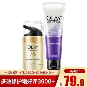 玉蘭油（OLAY）套裝/禮盒抗皺，保濕，深層清潔，補水