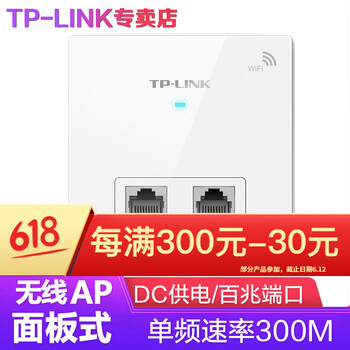 普聯(lián)（TP-LINK） tp 路由器