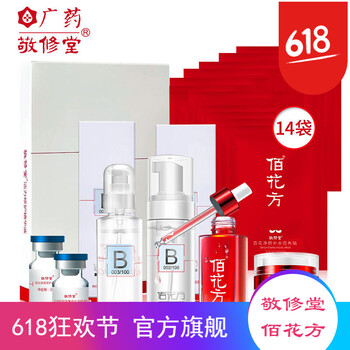 曬后祛斑產品