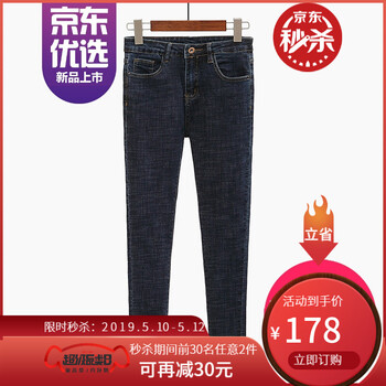 九分牛仔褲，穿出你的青春美腿
