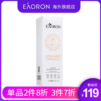 防曬噴霧，讓肌膚更有溫度