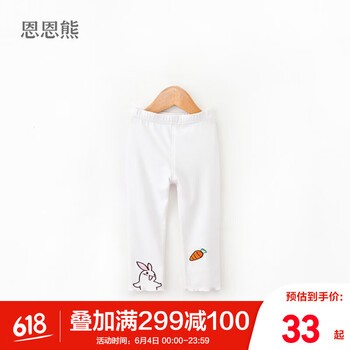 卡通白色底褲