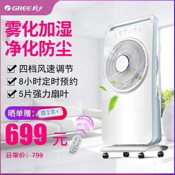 格力（GREE） WKY-30X60Bh5 電風(fēng)扇