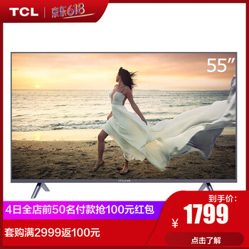 tcl電視集團(tuán)