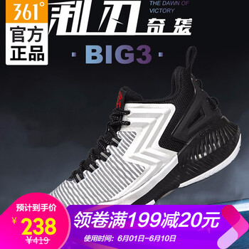 減震籃球戰(zhàn)靴，讓運動更有激情