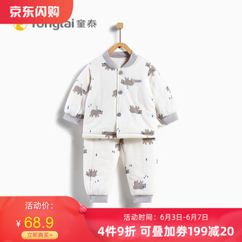 薄棉套裝童裝