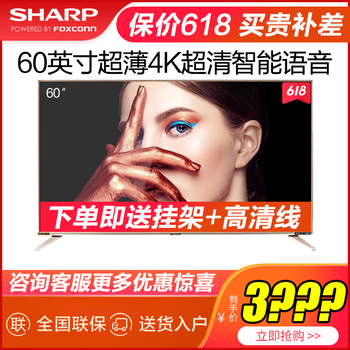 夏普60寸影音電視