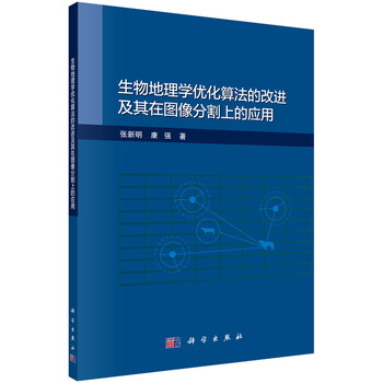 圖像分割