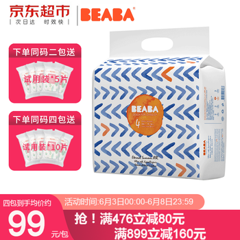 嬰國(guó)寶貝