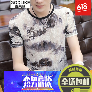 古萊登（GODLIKE） 短袖 男士T恤 山水畫 