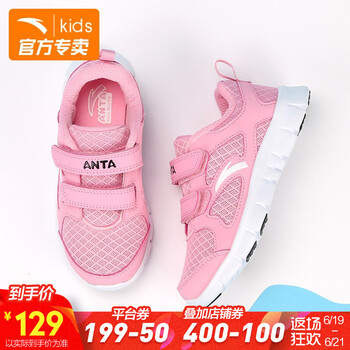安踏（ANTA）跑步鞋木蘭粉/安踏白/黑-1【32814906】 35以下