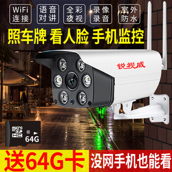 銳視威 EY-6030 智能家居 1080P高清【含64g內存卡】