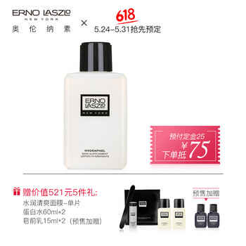 ernolaszlo,奧倫納素,ernolaszlo,排名,奧倫納素,爽膚水,爽膚水,排行榜,推薦