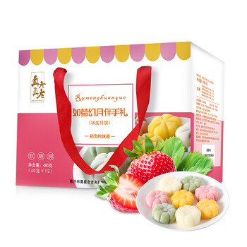 冰皮豆沙月餅