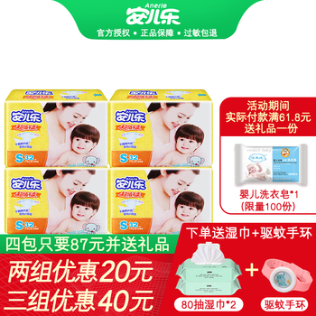 安兒樂超值成長褲