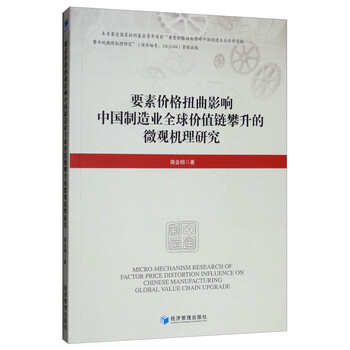 全球價值鏈