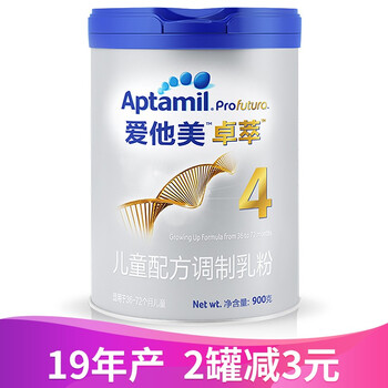 愛(ài)他美荷蘭