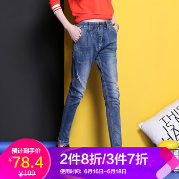 紅粉宣言（HOFESOWEN）  哈倫褲 女 長褲 牛仔褲