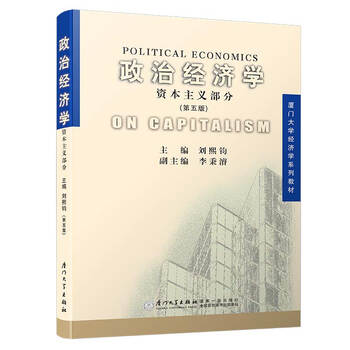 廈門大學