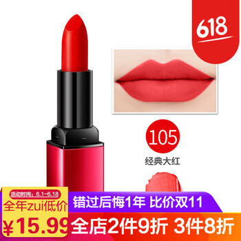 口紅大紅小樣