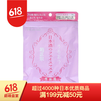 日本酒高化妝水