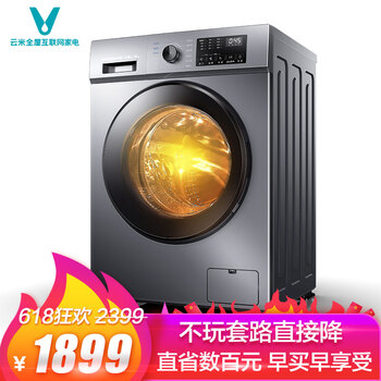 云米（VIOMI） 滾筒式 全自動 洗衣機 WD8SA