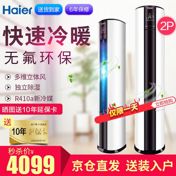 帝尊,怎么樣,帝尊,海爾,海爾,系列,系列,空調(diào),空調(diào)