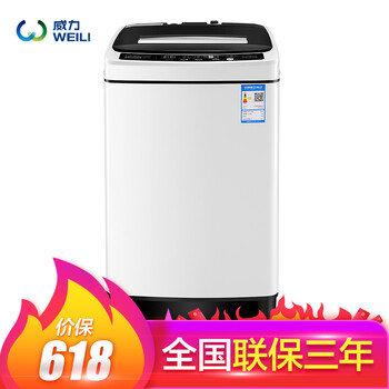 威力（WEILI） 波輪式 全自動(dòng) 洗衣機(jī) XQB60-6026B