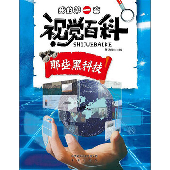 我的第一套