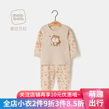 淄博兒童秋衣褲