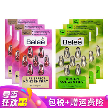 balea 面部精華 美白，細(xì)致毛孔，提亮，舒緩鎮(zhèn)靜，提拉緊致，保濕，抗氧化，修護(hù)，補(bǔ)水