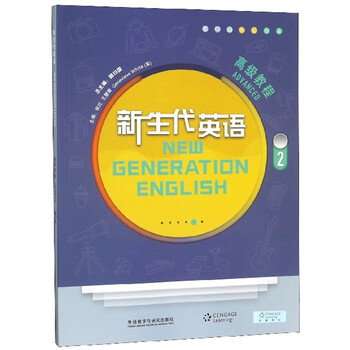 英語(yǔ)教程