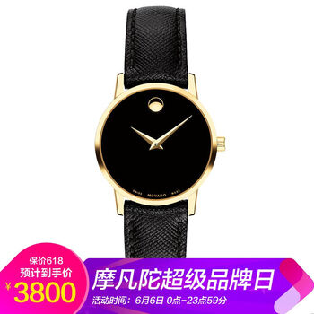 movado摩凡陀女表