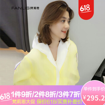 梵莉思（FANLISI） 連帽 長(cháng)袖 女 短外套 拼接