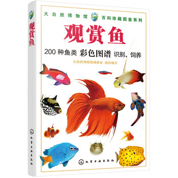 大自然博物館