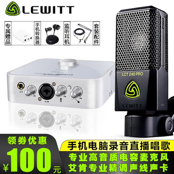 萊維特（LEWITT）  懸掛式 麥克風(fēng) 萊維特LCT240pro+艾肯2nano