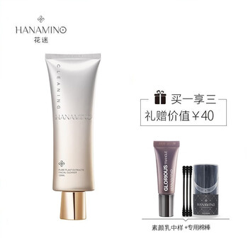 花迷（HANAMINO）潔面乳 120ml