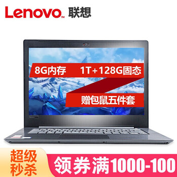 聯(lián)想筆記本3999
