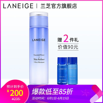 蘭芝清爽爽膚水